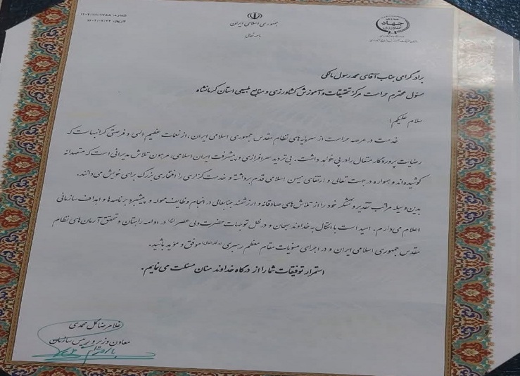 گردهمایی حراست۳