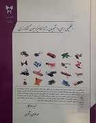 ان‍گ‍ل‍ی‍س‍ی‌ ب‍رای‌ دان‍ش‍ج‍وی‍ان‌ رش‍ت‍ه‌ م‍ک‍ان‍ی‍زاس‍ی‍ون‌ و م‍ک‍ان‍ی‍ک‌ م‍اش‍ی‍ن‍ه‍ای‌ ک‍ش‍اورزی‌