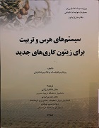 سیستمهای هرس و تربیت برای زیتون‌کاری‌های جدید