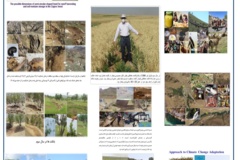 بخش تحقیقات آبخیزداری