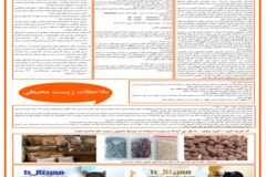 بخش تحقیقات گیاهپزشکی