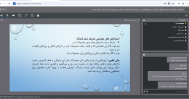 وبینار ملی «تحلیل راهبردی پرورش شتر در مناطق خشک و نیمه‌خشک کشور» برگزار شد