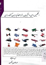انگلیسی برای دانشجویان رشته مکانیزاسیون کشاورزی