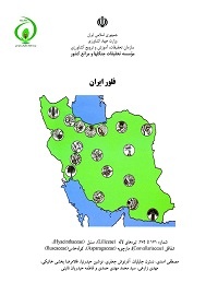 ‏‫فلور ایران شماره ۱۷۱ تا ۱۷۵: تیره‌های لاله (Liliaceae)، سنبل (Hyacinthaceae)، شقاقل (Convallariaceae)، مارچوبه (Asparagaceae)، کوله‌خاس(Ruscaceae)‬