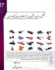 انگلیسی برای دانشجویان رشته مکانیزاسیون کشاورزی