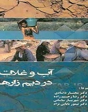 آب و غلات در دیم زارها