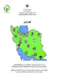 ‏‫فلور ایران شماره ۱۷۱ تا ۱۷۵: تیره‌های لاله (Liliaceae)، سنبل (Hyacinthaceae)، شقاقل (Convallariaceae)، مارچوبه (Asparagaceae)، کوله‌خاس(Ruscaceae)‬