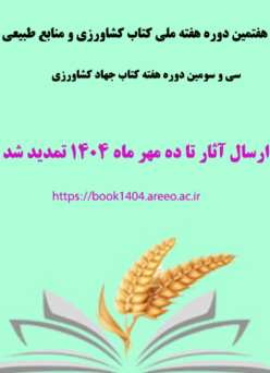 هفته کتاب