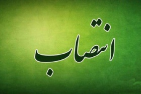 انتصاب دکتر مژگان کوثری به عنوان مدیر کل دفتر امور فناوری سازمان