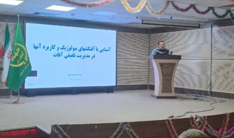 برگزاری دوره آموزشی «آشنایی با آفت‌کش‌های بیولوژیک و کاربرد آن‌ها در مدیریت تلفیقی آفات»