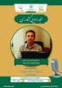 برنامه رادیویی «رادیو اقتصاد» با موضوع کشت دوم گیاهان علوفه‌ای پس از برداشت گندم، ۱۹ خرداد پخش می‌شود