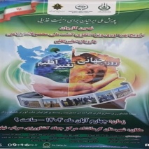 نهمین کاروان ترویجی بهره‌وری الگوی کشت در کرمانشاه برگزار شد