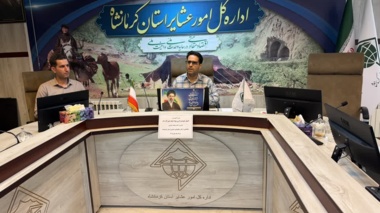 برگزاری کارگاه آموزشی تخصصی «اصول صحیح نمونه‌گیری خوراک دام و طیور» برای مدیران و نمایندگان امور عشایری استان کرمانشاه