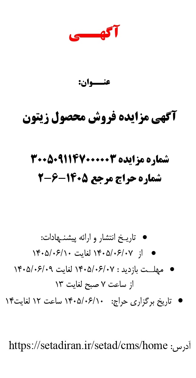 فروش زیتون سردرختی کنسروی ایستگاه زیتون دالاهو کرمانشاه